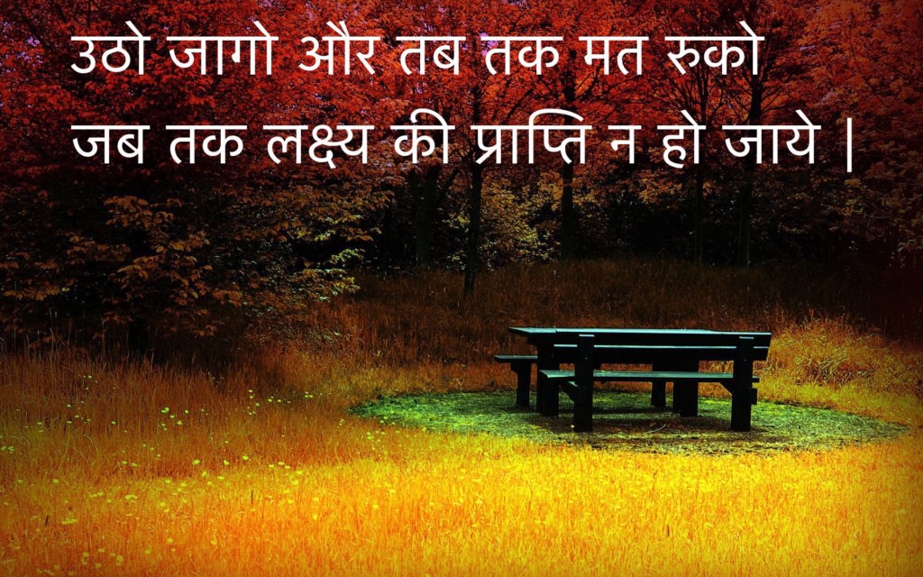 Swami Vivekananda quotes Hindi