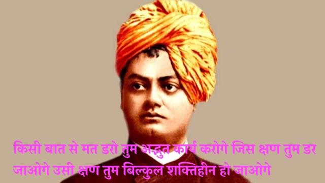 Swami Vivekananda quotes Hindi