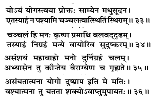 Bhagavad Gita Quotes in Hindi | श्रीमद्भगवद्गीता के अनमोल वचन 7