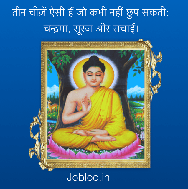 lord buddha Hindi Quotes