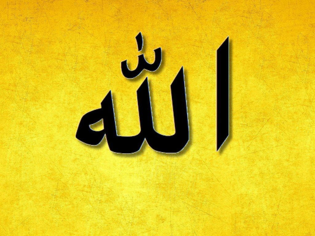 image of Allah name with Allah image Wallpaper in HD 6