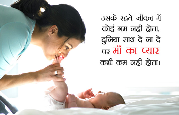 Poem in Hindi on Mother