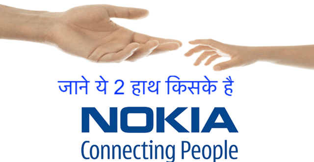 Nokia History in Hindi Nokia Wikipedia in Hindi नोकिया की कहानी हिंदी में 1