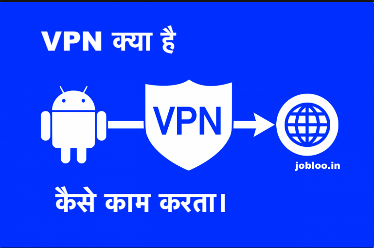 What is VPN in Hindi VPN Kya Hota Hai VPN क्या और कैसे काम करता है। 1