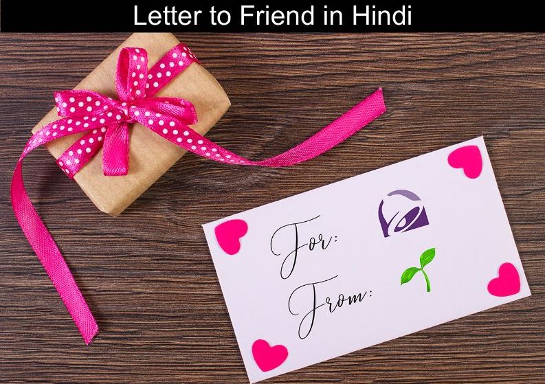 Letter to Friend in hindi